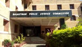 प्रदेश की हड़ताली लिस्ट में राजस्थान लोकसेवा आयोग का नाम भी जुड़ा, ऑफिस पर लगा ताला प्रदेश की हड़ताली लिस्ट में राजस्थान लोकसेवा आयोग का नाम भी जुड़ा, ऑफिस पर लगा ताला