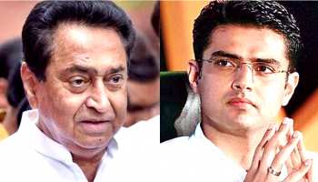 चुनाव से पहले लगा कांग्रेस को झटका, कमलनाथ और सचिन पायलट की याचिका SC ने की खारिज चुनाव से पहले लगा कांग्रेस को झटका, कमलनाथ और सचिन पायलट की याचिका SC ने की खारिज