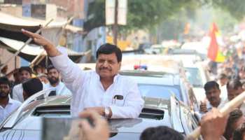 शिवपाल की योगी सरकार से नजदीकियां बढ़ीं, मिल सकती है Z+ सिक्योरिटी शिवपाल की योगी सरकार से नजदीकियां बढ़ीं, मिल सकती है Z+ सिक्योरिटी