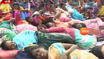 झारखंड: जारी है रसोईया संघ का विरोध प्रदर्शन, सरकार का जमकर विरोध झारखंड: जारी है रसोईया संघ का विरोध प्रदर्शन, सरकार का जमकर विरोध