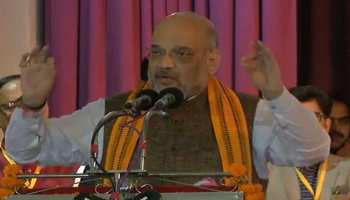 अमित शाह बोले, 'देश के सभी राज्यों में BJP की जीत होने तक शांत न बैठें कार्यकर्ता' अमित शाह बोले, 'देश के सभी राज्यों में BJP की जीत होने तक शांत न बैठें कार्यकर्ता'