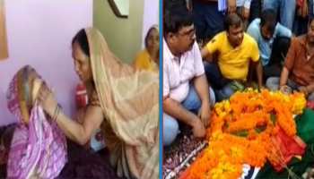 पंचतत्व में विलीन हुए शहीद आशीष कुमार, सात साल के बेटे ने दी मुखाग्नी पंचतत्व में विलीन हुए शहीद आशीष कुमार, सात साल के बेटे ने दी मुखाग्नी
