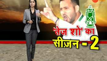 Patna: Season 2 of the Tejashwi's Nyay Yatra from Oct 21