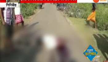Giridih: Merciless murder of businessman