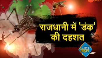 Patna: Dengue Out of Control in the Capital