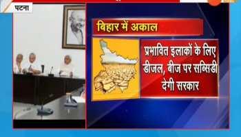 Patna: 206 block of 23 districts of Bihar declared drought-prone
