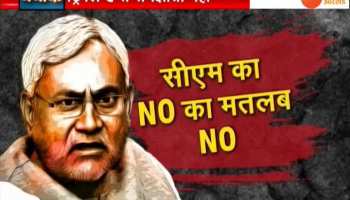 BAAT BEBAK। 15 OCTOBER- 'NO' means 'NO'