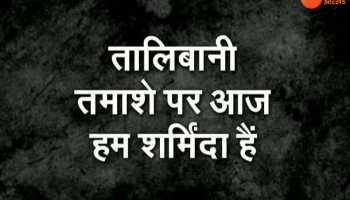 Jharkhand: Ruthlessness with couple in Sahibganj