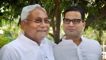 नीतीश कुमार ने प्रशांत किशोर को सौंपी बड़ी जिम्मेदारी, बनाया JDU का राष्ट्रीय उपाध्यक्ष नीतीश कुमार ने प्रशांत किशोर को सौंपी बड़ी जिम्मेदारी, बनाया JDU का राष्ट्रीय उपाध्यक्ष