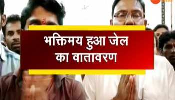 Darbhanga: Godess Durga worship in jail, Muslim prisoners keep fast