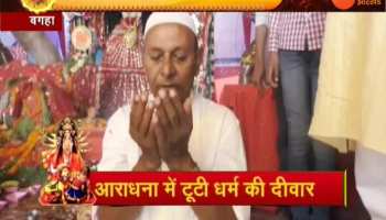 BAGAHA: man from bagha do fasting in navratri in bagha of bihar