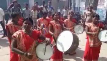 महिला बैंड पार्टी ने लखीसराय के दुर्गा पूजा जुलूस को बनाया खास, देखते रह गए लोग महिला बैंड पार्टी ने लखीसराय के दुर्गा पूजा जुलूस को बनाया खास, देखते रह गए लोग