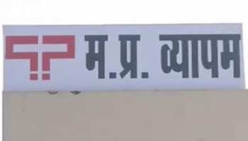 MP: व्यापमं घोटाले के 2 व्हिसलब्लोअर चुनावी खम ठोकने को तैयार MP: व्यापमं घोटाले के 2 व्हिसलब्लोअर चुनावी खम ठोकने को तैयार