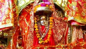 कोटा:1700 साल पुराने चामुण्डा माता मंदिर की हैं कई मान्यताएं, होती है विशेष पूजा कोटा:1700 साल पुराने चामुण्डा माता मंदिर की हैं कई मान्यताएं, होती है विशेष पूजा