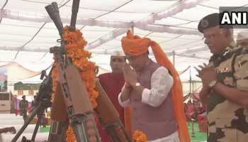बीकानेर में गृहमंत्री राजनाथ सिंह ने किया शस्त्र पूजन, कहा- 'बीएसफ से पाक रेंजर्स भी डरते हैं' बीकानेर में गृहमंत्री राजनाथ सिंह ने किया शस्त्र पूजन, कहा- 'बीएसफ से पाक रेंजर्स भी डरते हैं'