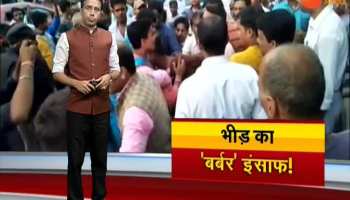 Muzaffarpur: The youth was beaten by the crowd