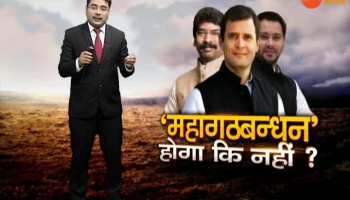 Jharkhand: screw on the formation of the Mahagathbandhan