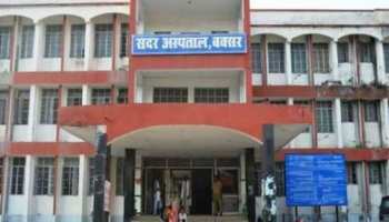 बक्सर: इलाज के लिए डॉक्टरों ने काटा था पैर, अस्पताल से कटा हुआ पैर ले भागा कुत्ता बक्सर: इलाज के लिए डॉक्टरों ने काटा था पैर, अस्पताल से कटा हुआ पैर ले भागा कुत्ता
