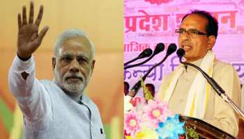 MP: अफसरों ने बांटे मोदी-शिवराज की तस्वीरों वाले पैम्फलेट, कांग्रेस करेगी शिकायत MP: अफसरों ने बांटे मोदी-शिवराज की तस्वीरों वाले पैम्फलेट, कांग्रेस करेगी शिकायत