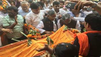 बेगूसराय सांसद भोला यादव हुए राजकीय सम्मान के साथ पंचतत्व में विलीन बेगूसराय सांसद भोला यादव हुए राजकीय सम्मान के साथ पंचतत्व में विलीन