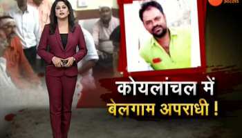 Dhanbad: BJP leader on target of criminals