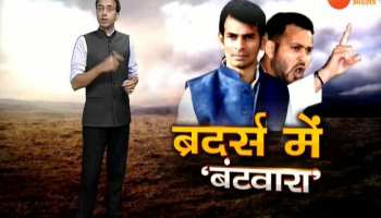 Patna: There is a battle in the princesses of Rabri?