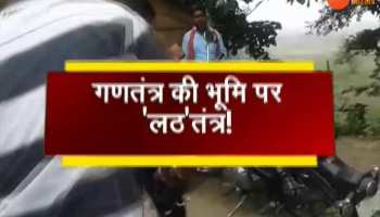 Vaishali: Panchayat sentenced to be beaten