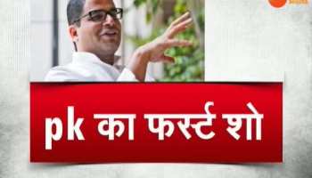 BAAT BEBAK। 22 OCTOBER- School of 'PK'