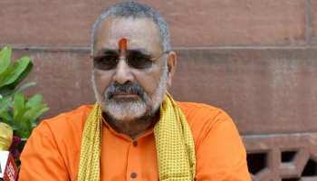 गिरिराज सिंह का विवादित बयान, 'भारत में रहने वाले मुसलमान राम के वंशज' गिरिराज सिंह का विवादित बयान, 'भारत में रहने वाले मुसलमान राम के वंशज'