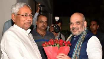 CM नीतीश ने दी अमित शाह को जन्मदिन की बधाई, रामविलास पासवान भी बोले- 'दीर्घायु हों' CM नीतीश ने दी अमित शाह को जन्मदिन की बधाई, रामविलास पासवान भी बोले- 'दीर्घायु हों'