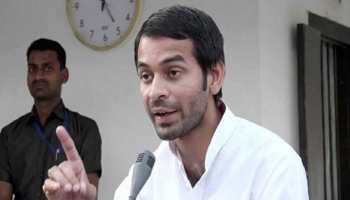 अब लेखक बनेंगे तेज प्रताप यादव, सुशील मोदी की 'लालू लीला' के जवाब में लिखेंगे किताब अब लेखक बनेंगे तेज प्रताप यादव, सुशील मोदी की 'लालू लीला' के जवाब में लिखेंगे किताब