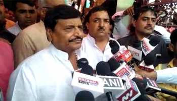 चुनाव आयोग से शिवपाल यादव को मिला पार्टी का नाम प्रगतिशील समाजवादी पार्टी 'लोहिया' चुनाव आयोग से शिवपाल यादव को मिला पार्टी का नाम प्रगतिशील समाजवादी पार्टी 'लोहिया'