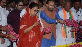 पूर्व उपराष्ट्रपति भैरों सिंह की 95वीं जयंती पर श्रद्धांजलि देने पहुंची सीएम राजे, कई अन्य नेता भी रहे मौजूद पूर्व उपराष्ट्रपति भैरों सिंह की 95वीं जयंती पर श्रद्धांजलि देने पहुंची सीएम राजे, कई अन्य नेता भी रहे मौजूद