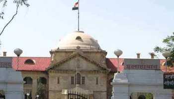'इलाहाबाद' का नाम 'प्रयागराज' होने के खिलाफ HC में याचिका दाखिल, CM योगी को बनाया पक्षकार 'इलाहाबाद' का नाम 'प्रयागराज' होने के खिलाफ HC में याचिका दाखिल, CM योगी को बनाया पक्षकार