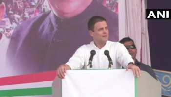 पनामा वाले बयान पर राहुल की सफाई, बोले- 'BJP में इतना भ्रष्टाचार है कि कन्फ्यूज हो गया था' पनामा वाले बयान पर राहुल की सफाई, बोले- 'BJP में इतना भ्रष्टाचार है कि कन्फ्यूज हो गया था'