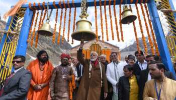 केदारनाथ में बनी मेडिटेशन केव से होगा उत्तराखंड दौरे पर पीएम मोदी का स्वागत केदारनाथ में बनी मेडिटेशन केव से होगा उत्तराखंड दौरे पर पीएम मोदी का स्वागत