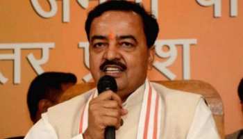 केशव प्रसाद मौर्य बोले- 'समय आने पर बनेगा भव्य राम मंदिर' केशव प्रसाद मौर्य बोले- 'समय आने पर बनेगा भव्य राम मंदिर'
