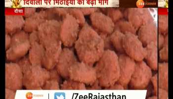People on Diwali buying sweets, first-choice people of the dowry