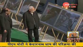 केदारनाथ मंदिर में पीएम मोदी ने की पूजा-अर्चना, निर्माण कार्यों का लिया जायजा केदारनाथ मंदिर में पीएम मोदी ने की पूजा-अर्चना, निर्माण कार्यों का लिया जायजा
