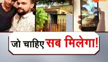 Bihar: VVIP facility in Motihari jail !