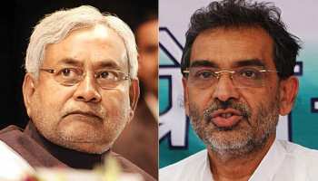 उपेंद्र कुशवाहा-नीतीश के बीच तल्खी, RJD ने कहा- स्पष्ट है कुशवाहा समाज के प्रति रूख उपेंद्र कुशवाहा-नीतीश के बीच तल्खी, RJD ने कहा- स्पष्ट है कुशवाहा समाज के प्रति रूख