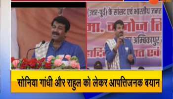 Chhattisgarh: Manoj Tiwari disputed statement on Sonia gandhi