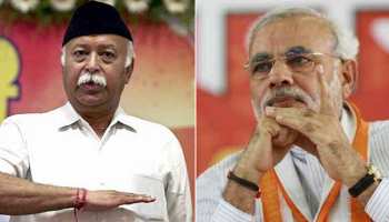 वाराणसी में पहली बार पीएम मोदी-भागवत एक साथ, क्या होगी मुलाकात? वाराणसी में पहली बार पीएम मोदी-भागवत एक साथ, क्या होगी मुलाकात?