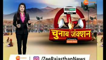It will be a political fight in jalore with bjp and congresss in Rajasthan assembly elections
