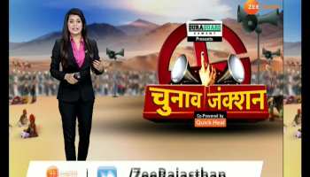 Rajasthan assembly elections: know, These are nominations Auspicious beginning