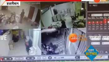 Hazaribagh: Trying to loot in the online shopping company