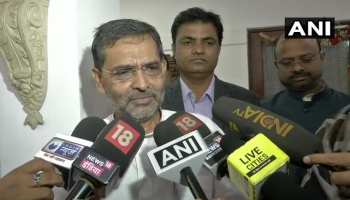 उपेंद्र कुशवाहा ने नीतीश कुमार पर लगाया MLA तोड़ने का आरोप, कहा- सफल नहीं होंगे उपेंद्र कुशवाहा ने नीतीश कुमार पर लगाया MLA तोड़ने का आरोप, कहा- सफल नहीं होंगे