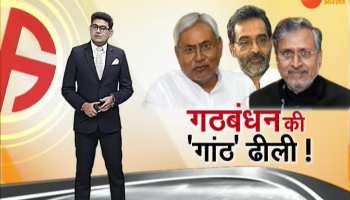Khabar Bihar: important news of Bihar (14 November)