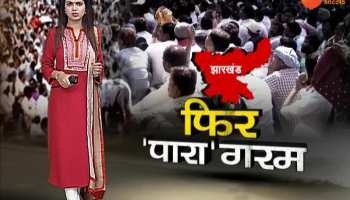Jharkhand: 'Para' teacher will be Protest