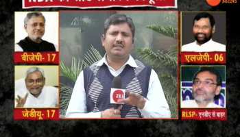 Patna: Upendra Kushwaha was removed from NDA !